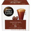 ネスレ #ドルチェグストカプセル チョコチーノ 8杯分 12109647