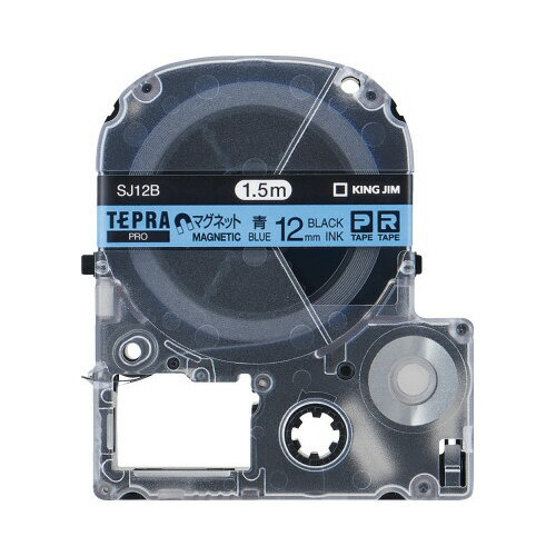 キングジム テプラPROテープカートリッジ マグネットテープ 青に黒文字 12mm幅 SJ12B グリーン購入法適応 エコマーク