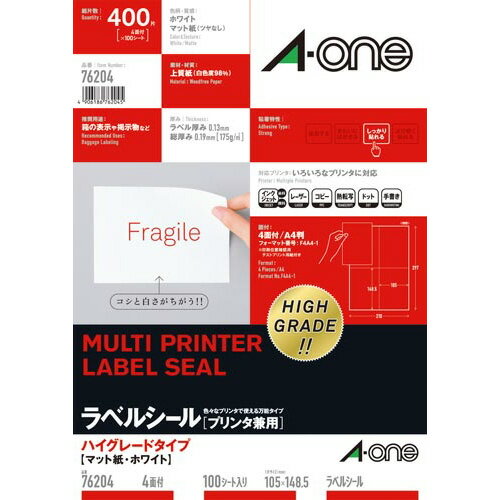 エーワン プリンタ兼用ラベルシールHGタイプ 4面 100枚 76204 エーワン プリンタ兼用ラベルシールHGタイプ 4面 100枚 76204