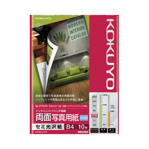 コクヨ KOKUYO インクジェットプリンタ用紙 両面写真用紙(セミ光沢) B4 10枚 KJ-J23B4-10N ★10個パック コクヨ KOKUYO インクジェットプリンタ用紙 両面写真用紙(セミ光沢) B4 10枚 KJ-J23B4-10N ★10個パック