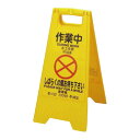 早川工業 表示プレート(4ヶ国語表記) 作業中 113886 ★10個パック