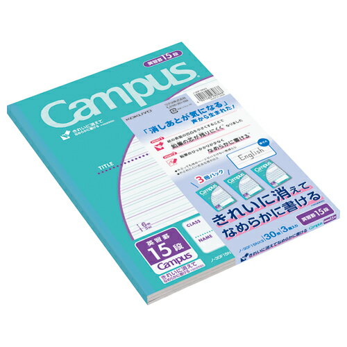 コクヨ KOKUYO キャンパスノート（用途別） セミB5 英習罫15段 3mm罫（3冊パック） ノ-30F15NX3 ★10個パック