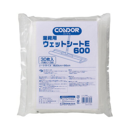 山崎産業 業務用ウェットシートE 600mm 15枚入×2 133284