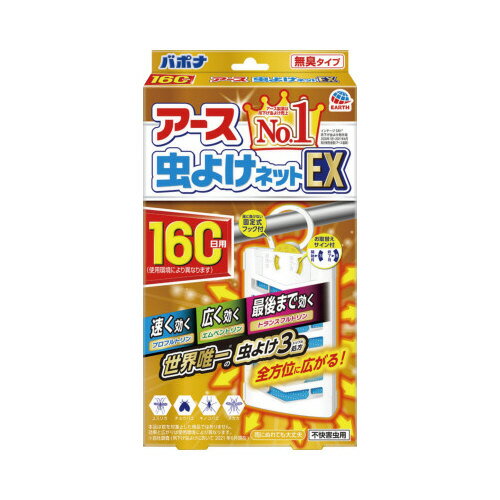 アース製薬 アース虫よけネットEX 160日用 016515