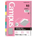 コクヨ KOKUYO ルーズリーフPPカラー見出しシート B5(26穴) 5色10山(1組10枚) ノ-P989