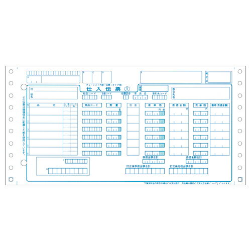 明文舎印刷商事 チェーンストア統一伝票 連伝・5枚複写 タイプ用 1000セット P50111
