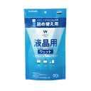 エレコム 液晶用ウエットティッシュ/90枚入詰替 詰替/液晶用/90枚入/メッシュ WC-DP90SP4