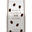 カウネット #おもてなし用インスタント珈琲 250g 4271-9885(4)
