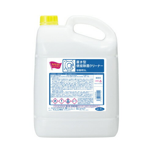 カウネット 置き型 便座除菌クリーナー 詰替用 5L 3183-6630