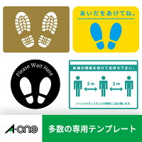 エーワンラベル