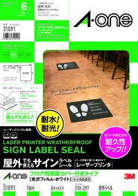 エーワンラベル