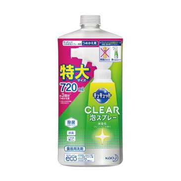 花王キュキュットCLEAR泡スプレー微香性　（グレープフルーツ）　詰替用　720ml336675 ★お得な10個パック