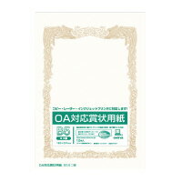 オキナ SX-B5YOA対応賞状用紙　B5ヨコ書き用（タテ型）　10枚入入数：1