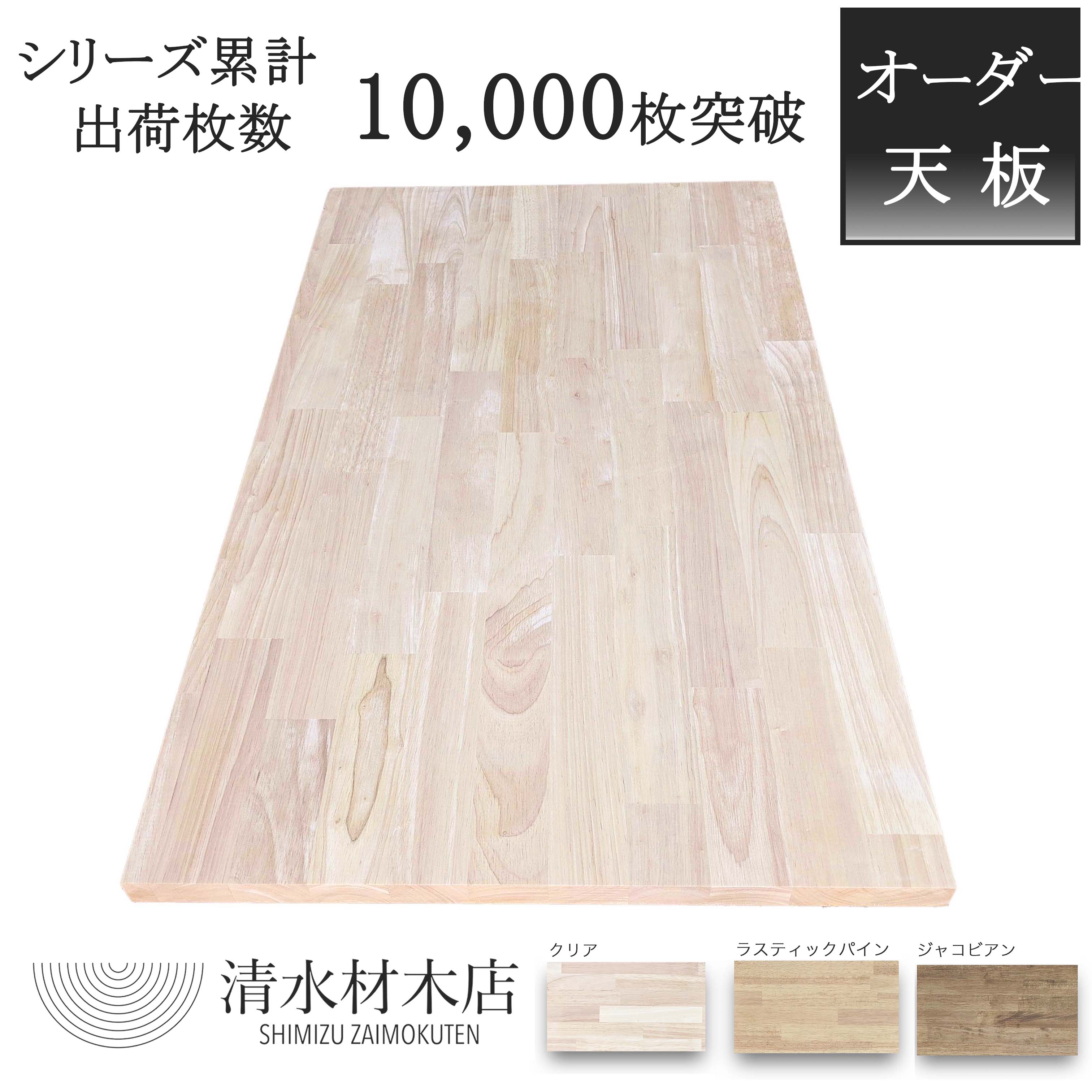 楽天市場】テーブル 天板(横幅(cm)横幅:200cm ~)の通販 楽天市場】テーブル 天板(横幅(cm)横幅:200cm ~)の通販