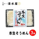 【旬食福来クーポン対象商品】清水