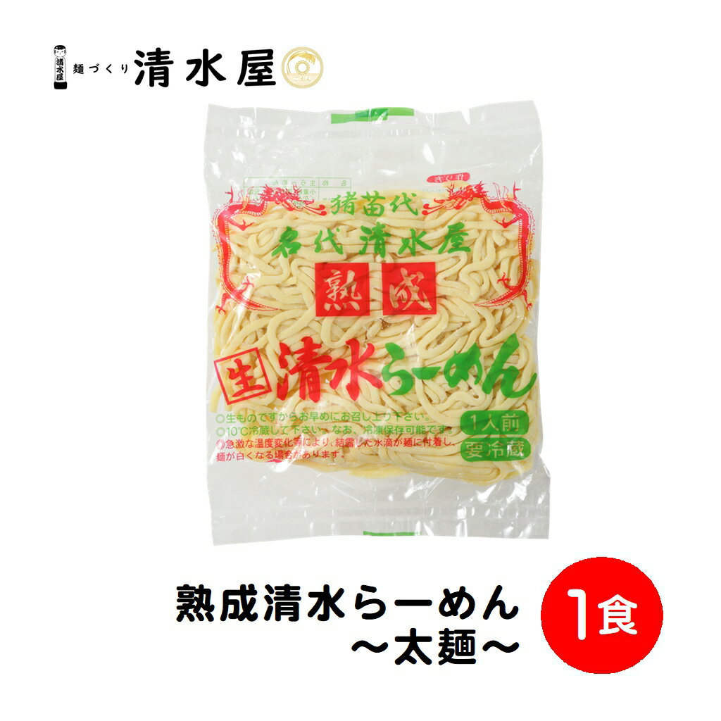 【旬食福来クーポン対象商品】清水