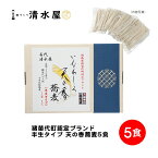 【旬食福来クーポン対象商品】清水屋製麺　天の香　半生そば　5人前　猪苗代町認定ブランド蕎麦粉「天の香」使用　道の駅猪苗代