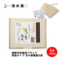 清水屋製麺　猪苗代町認定ブランド蕎麦粉「天の香」乾麺セット　100g×5ケ　そばつゆ付