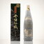 今帰仁城10年 43度 15,510円