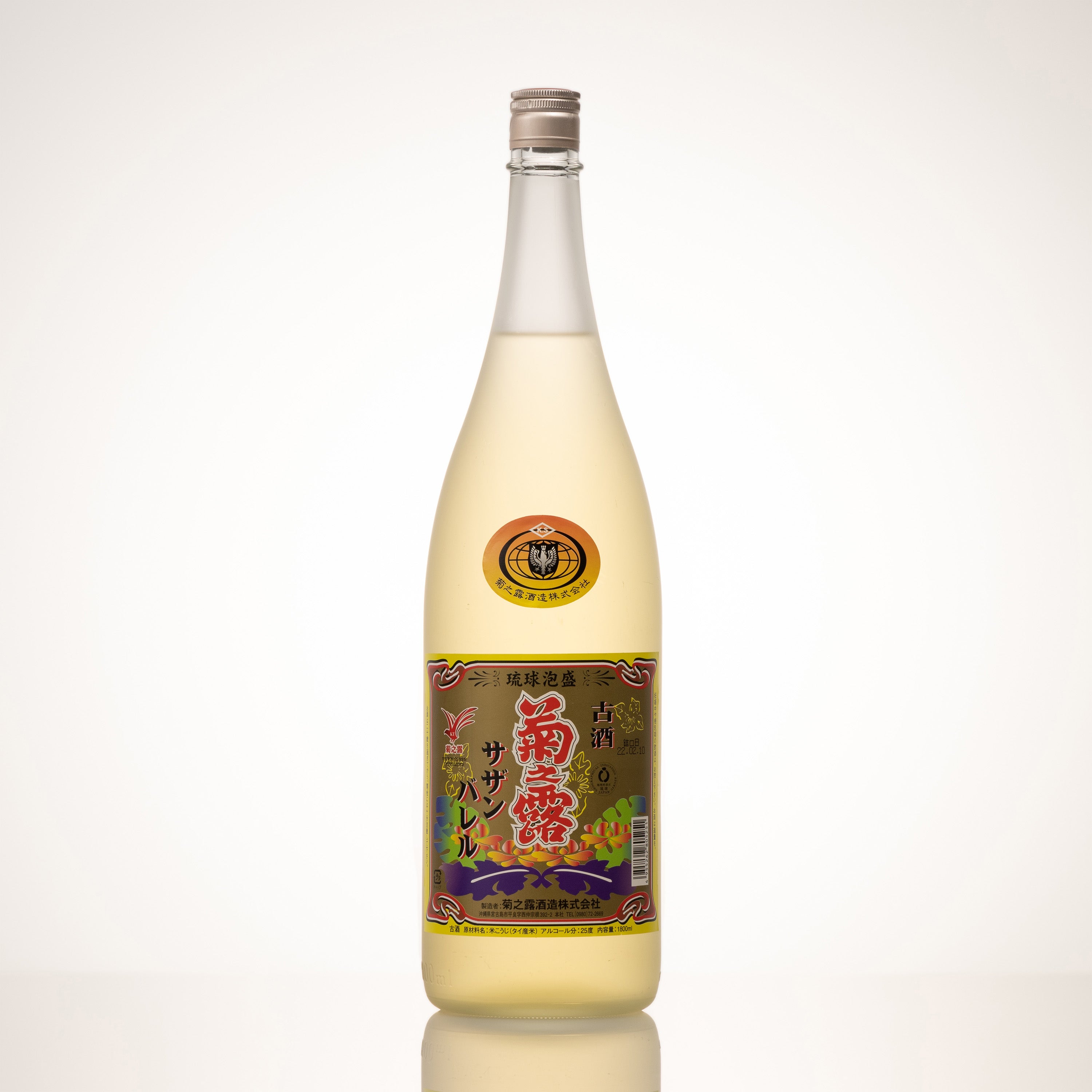 サザンバレル古酒 25度