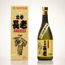 北谷長老13年古酒 43度