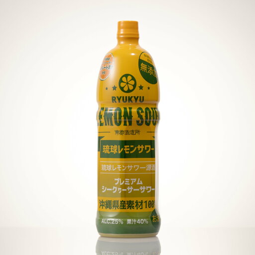 琉球レモンサワー原酒 25度 琉球レモンサワー原酒 25度