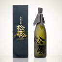 松藤2007年蒸留 44度