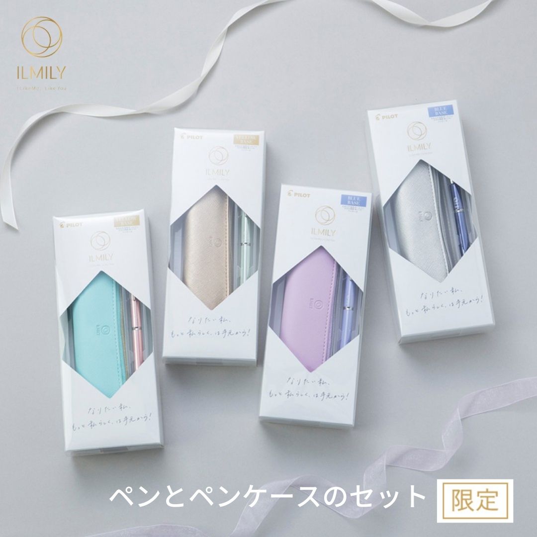 パイロット ILMILY ギフトセット ペンとペンケースのセット【P-4189】油性ボールペン ペンケース 女子..