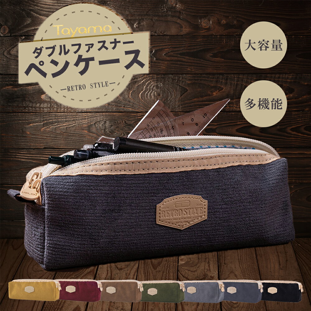 ペンケース 筆箱 筆入れ ふでばこ ダブルファスナー 二重 2ルーム仕様 シンプル かわいい ペンポーチ ..