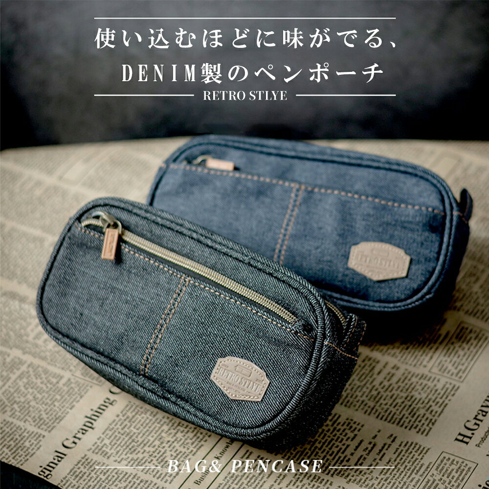 新学期応援セールペンケース デニム ポーチ 角型 コスメ 小物 シンプル 筆箱 ふでばこ おしゃれ 筆記用具 男の子 女の子 子供 小学生 中学生 高校生 大学生 社会人用 デニム雑貨 ギフト プレゼント 入学準備 shimmer-10000243 Tayama日用雑貨&文房具専門店 サンプル画像2