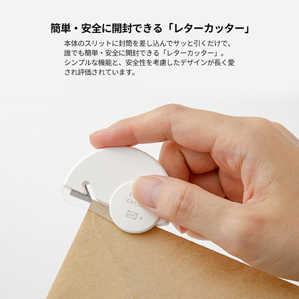 レターカッター ミドリ MIDORI SK-2...の紹介画像2
