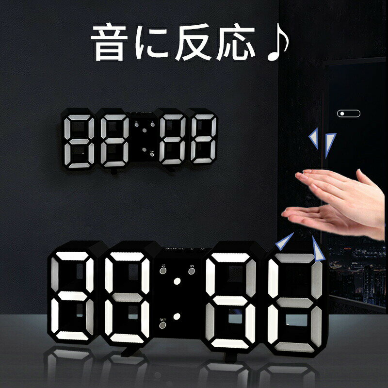 デジタル時計壁掛け置時計LED3D数字壁時計掛け時計目覚まし時計置き時計3D数字ホームベッドサイド事務所学校用インテリアスヌーズ機能USB電源高精度輝度調整可能壁/取付/デスク/棚用時計温度/日付表示