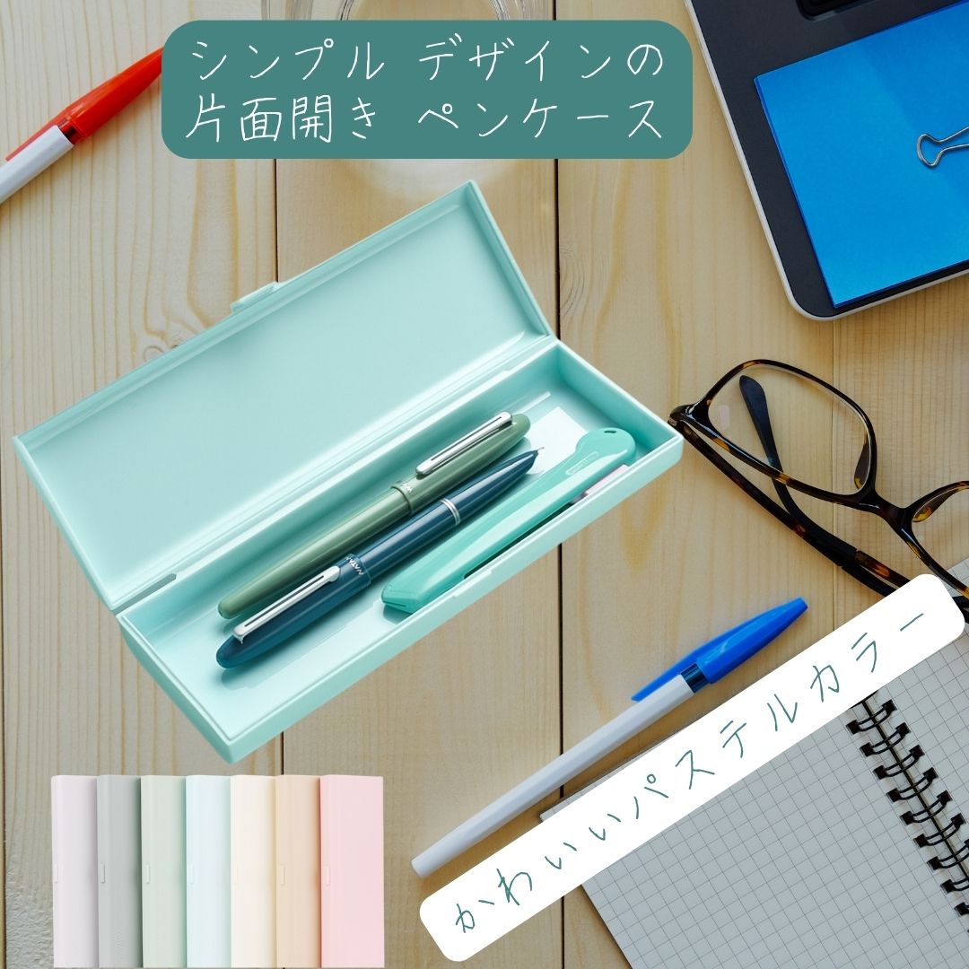 楽天市場】プラスチック ペンケース(筆記具|文房具・事務用品 楽天市場】プラスチック ペンケース(筆記具|文房具・事務用品