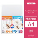 期間限定セール 下敷き A4サイズ やわカタ 裏表で書き心地が切り替えられる 透明 SK-4092-T ソニック sonic 下じき 無地 小学生