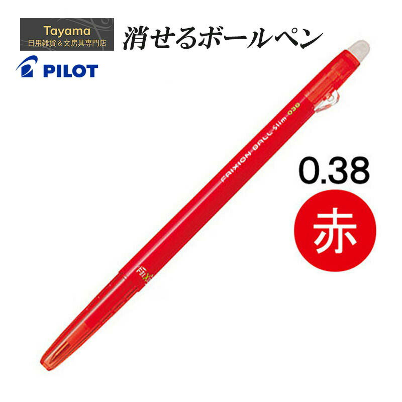 äܡڥ ѥå PILOT 륤󥭥ܡڥ եꥯܡ륹 0.38mm LFBS-18UF-R å ໤ǮǾää ٿ ΥåĶ˺ ٤񤭹 äФʤ