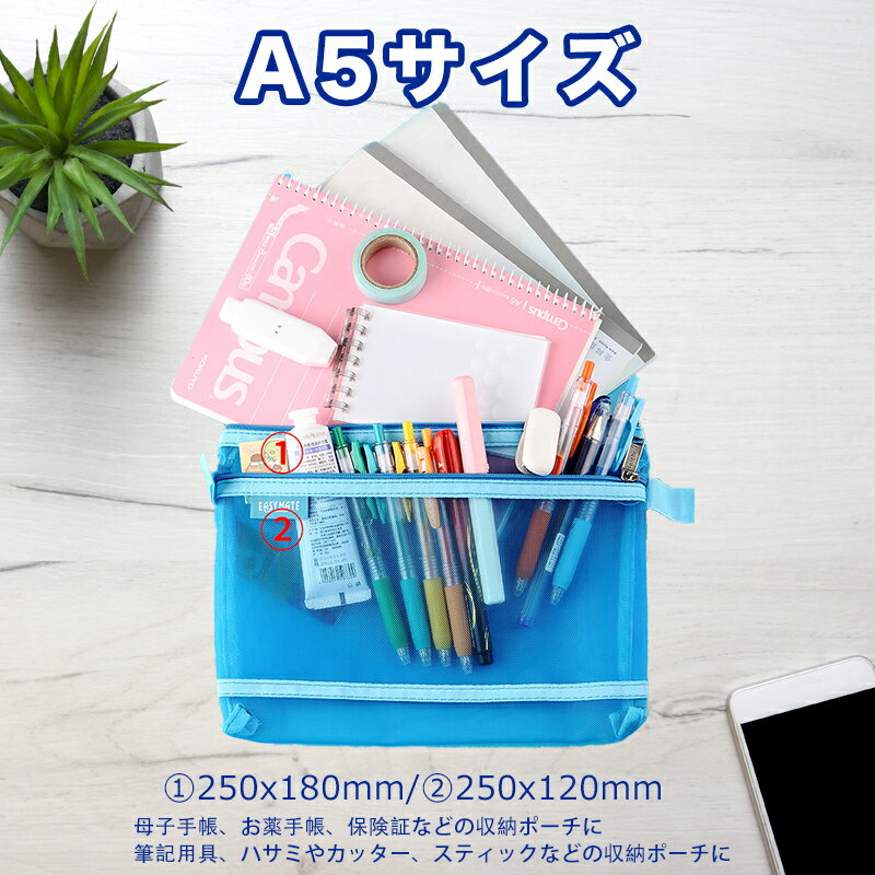 カラージッパー式ファイル袋 A5サイズ 両重ファスナー メッシュドキュメントバッグ ファスナーフォルダー シンプル カラフル かわいい おしゃれのサムネイル