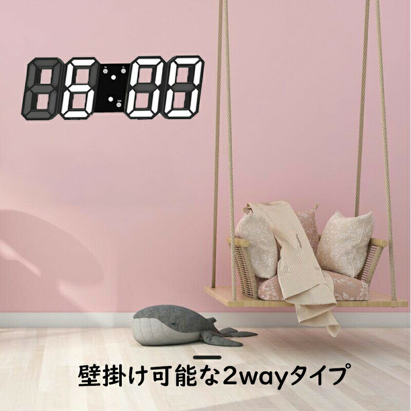 デジタル時計壁掛け置時計LED3D数字壁時計掛け時計目覚まし時計置き時計3D数字ホームベッドサイド事務所学校用インテリアスヌーズ機能USB電源高精度輝度調整可能壁/取付/デスク/棚用時計温度/日付表示