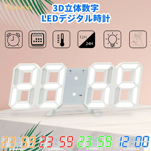 掛け・置き両用の3DデジタルLED時計デジタル時計 壁掛け 置時計 LED 3...