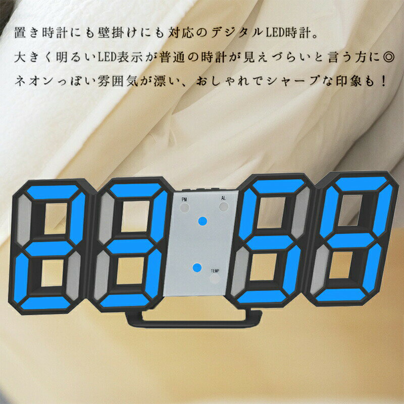 3D立体時計　黒ぶち　LED壁掛け時計　置き時計　両用　デジタル時計