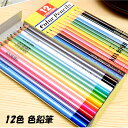 北星 色鉛筆 #8000 12色 紙ケース入 日本製 色えんぴつ いろえんぴつ 塗り絵 ぬりえ 小学校 小学生 入学祝 卒園祝 卒園記念品 誕生日プレゼント 大人の塗り絵(3)