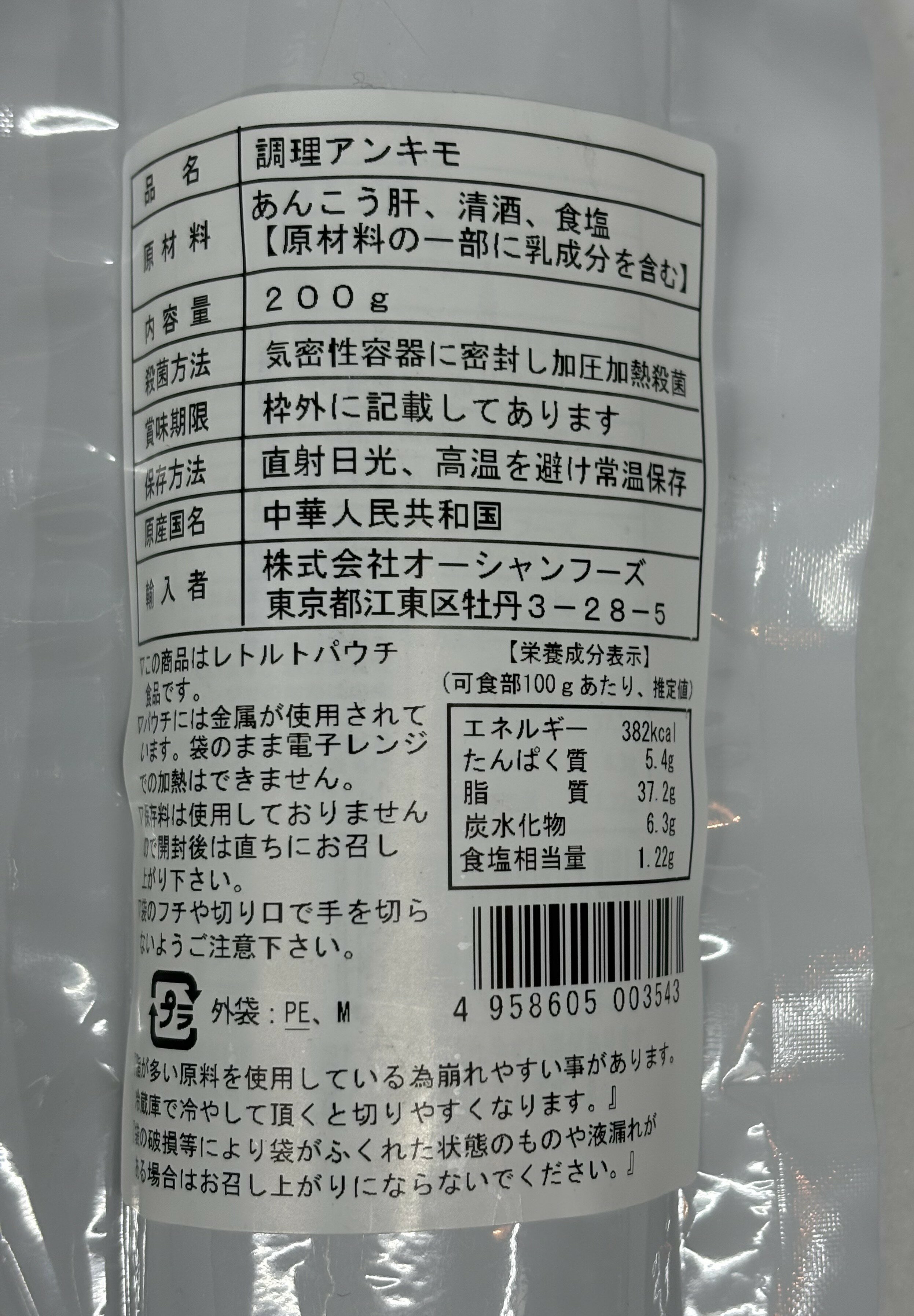 ���󤳤��� 200g��5 ��ȥ�� �ﲹ ��¸ ���Υե������� ǻ�� ��̣ ���󤳤��� ��κ�