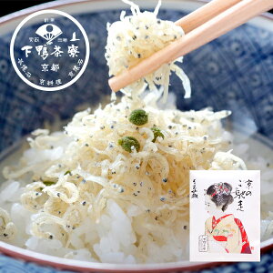 【ちりめん山椒】京都の美味しいちりめん山椒をお取り寄せしたいです。おすすめは？