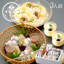 【夏季限定】料亭の鱧づくし 《京都 料亭 ギフト 内祝い 出産祝い 結婚祝い プレゼント 還暦祝い お返し 中元 季節 夏 はも 湯引き ハモ》