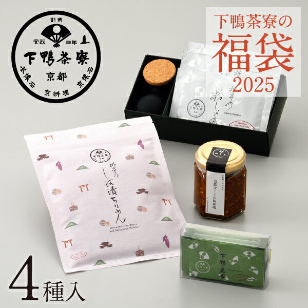 福袋2024【三千円】《京都 料亭 正月 詰め合わせ 惣菜 食べ比べ お土産 ふくぶくろ フクブクロ 福袋 年賀 期間限定 数量限定 詰合せ》のサムネイル