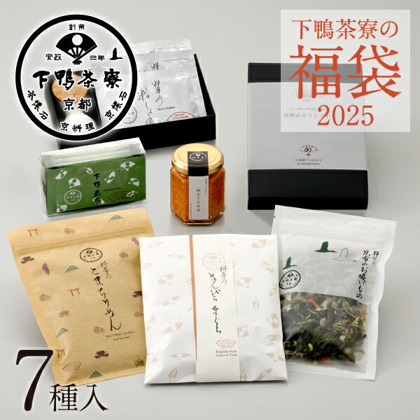 福袋2024【五千円】《京都 料亭 正月 詰め合わせ 惣菜 食べ比べ お土産 ふくぶくろ フクブクロ 福袋 年賀 期間限定 数量限定 詰合せ》のサムネイル