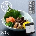 【おつまみ】JIMONO 牡蠣の一夜干し(柚子ぽん酢) 《 中元 化粧箱 酒の肴 ブランド プレゼント 結婚 内 祝い 手土産 贈答品 誕生日 プチ ギフト お取り寄せ ご飯のお供 高級 歳暮 お礼 贈り物 出産 還暦 お返し 下鴨茶寮 京都 料亭 》