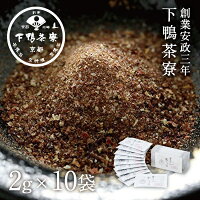 料亭の粉しょうゆ(2g×10袋セット) 《京都 料亭 ギフト 内祝い 出産祝い 結婚内祝い プレゼント 醤油 しょうゆ 調味料 景品 挨拶 還暦祝い お土産》