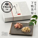 【贈答品】料亭のご馳走 紅白ちりめん《 母の日 化粧箱 ギフト セット おつまみ ブランド プレゼント 結婚 内 祝い 手土産 誕生日 プチ お取り寄せ ご飯のお供 高級 中元 歳暮 父の日 お礼 贈り物 出産 還暦 お返し 下鴨茶寮 京都 料亭 》(4)