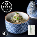 【手土産】万願寺とうがらしちりめん 《 季節限定 惣菜 おつまみ ブランド プレゼント 結婚 内 祝い 贈答品 誕生日 プチ ギフト お取り寄せ ご飯のお供 高級 お礼 贈り物 出産 還暦 お返し 下鴨茶寮 京都 料亭 》