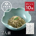 【ポイント10倍】【手土産】ちりめん山椒(京都デザイン袋) 《 中元 ジッパー付き袋 惣菜 おつまみ ブランド プレゼント 結婚 内 祝い 贈答品 誕生日 プチ...